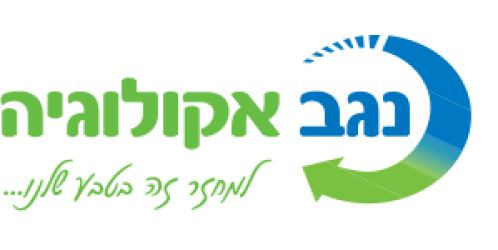 זרקור על חבר נגב אקולוגיה ארגון הקבלנים