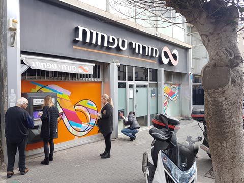 זרקור על נותני חסות - מזרחי טפחות
