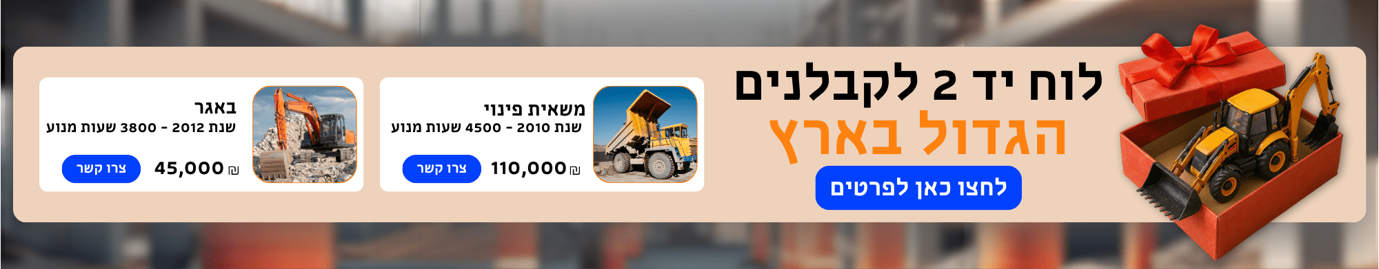 באנררר לוח יד 2